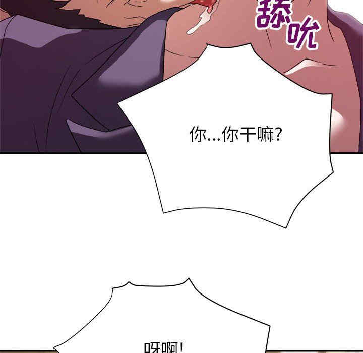 韩国漫画暗恋必有回应/与暗恋重逢韩漫_暗恋必有回应/与暗恋重逢-第5话在线免费阅读-韩国漫画-第97张图片