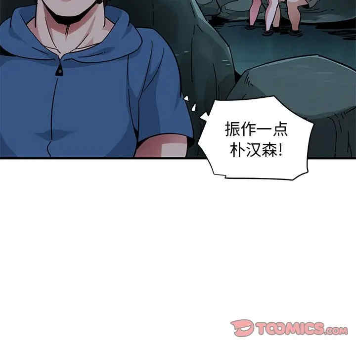 韩国漫画闯入我们家的H先生韩漫_闯入我们家的H先生-第47话在线免费阅读-韩国漫画-第92张图片