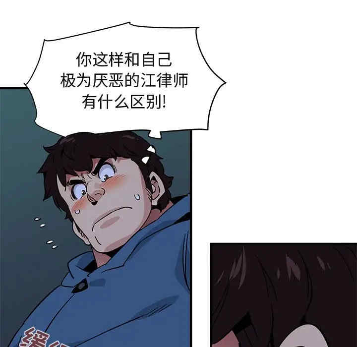 韩国漫画闯入我们家的H先生韩漫_闯入我们家的H先生-第47话在线免费阅读-韩国漫画-第93张图片