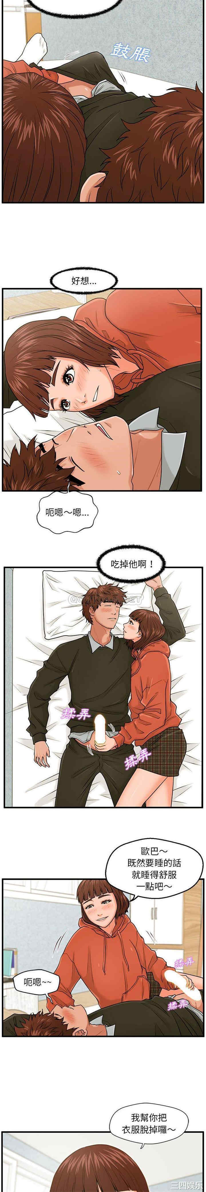 韩国漫画甜蜜合租/诚征女房客韩漫_甜蜜合租/诚征女房客-第16话在线免费阅读-韩国漫画-第15张图片
