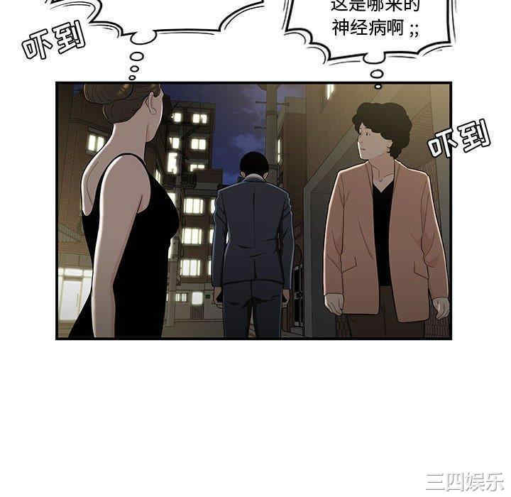 韩国漫画流言/下班不回家韩漫_流言/下班不回家-第11话在线免费阅读-韩国漫画-第16张图片