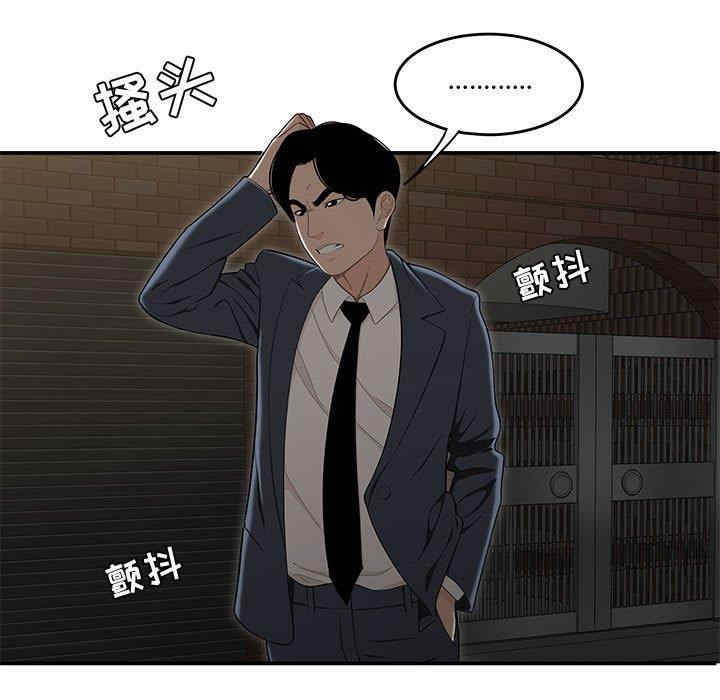 韩国漫画流言/下班不回家韩漫_流言/下班不回家-第11话在线免费阅读-韩国漫画-第17张图片