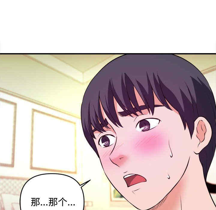 韩国漫画沉重的学分韩漫_沉重的学分-第8话在线免费阅读-韩国漫画-第81张图片