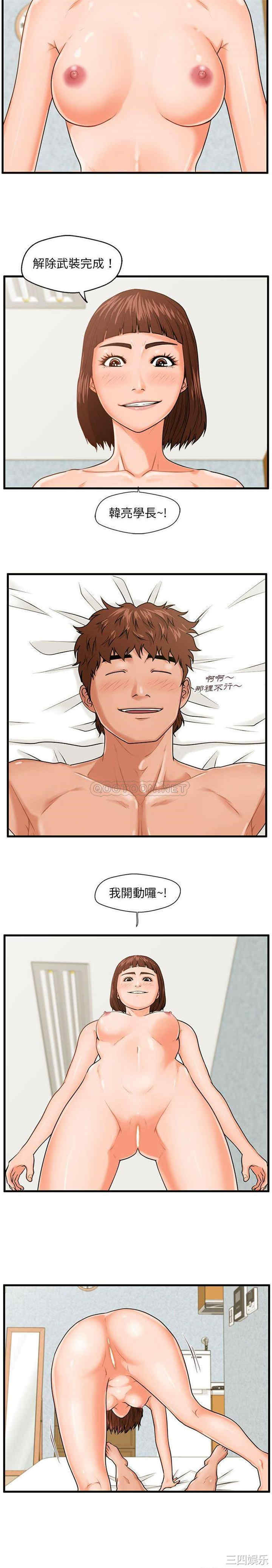 韩国漫画甜蜜合租/诚征女房客韩漫_甜蜜合租/诚征女房客-第16话在线免费阅读-韩国漫画-第17张图片