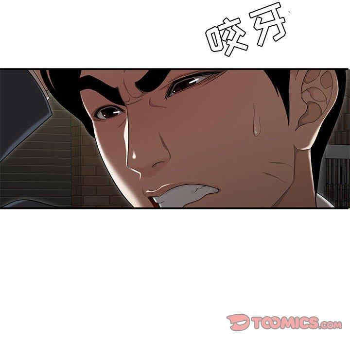 韩国漫画流言/下班不回家韩漫_流言/下班不回家-第11话在线免费阅读-韩国漫画-第18张图片