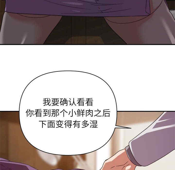 韩国漫画暗恋必有回应/与暗恋重逢韩漫_暗恋必有回应/与暗恋重逢-第5话在线免费阅读-韩国漫画-第99张图片