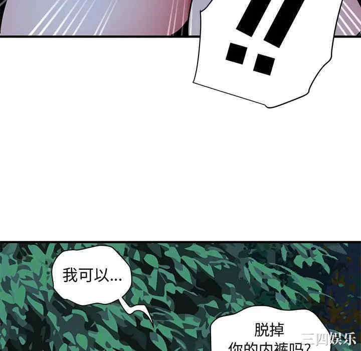 韩国漫画闯入我们家的H先生韩漫_闯入我们家的H先生-第47话在线免费阅读-韩国漫画-第100张图片