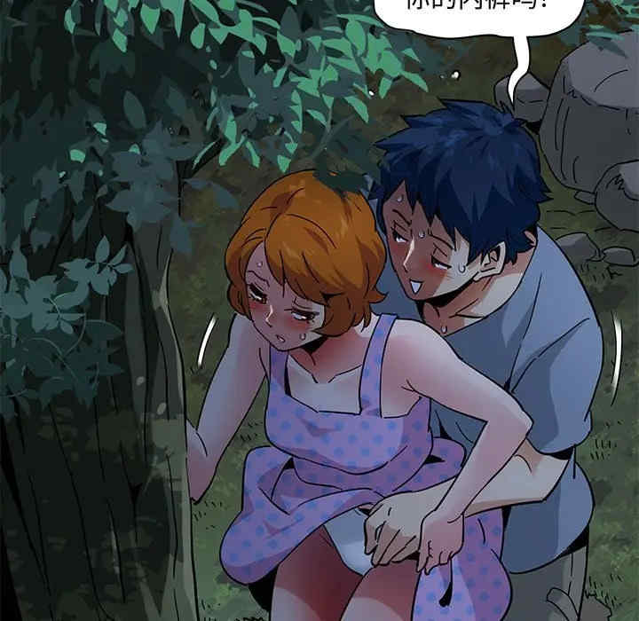 韩国漫画闯入我们家的H先生韩漫_闯入我们家的H先生-第47话在线免费阅读-韩国漫画-第101张图片