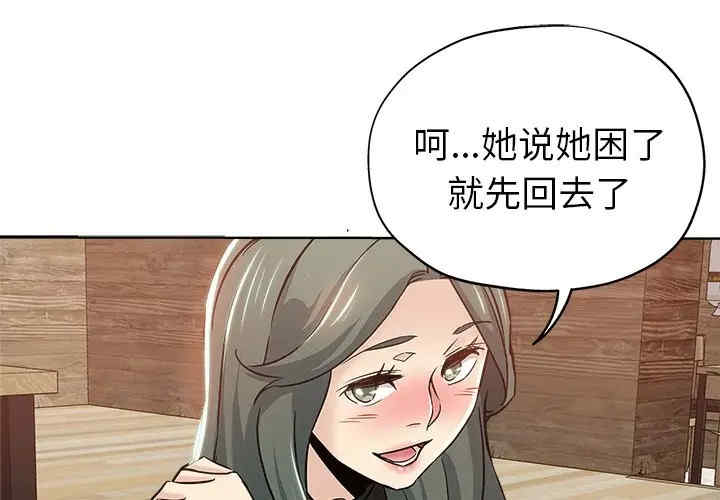 韩国漫画坏坏的她韩漫_坏坏的她-第15话在线免费阅读-韩国漫画-第1张图片