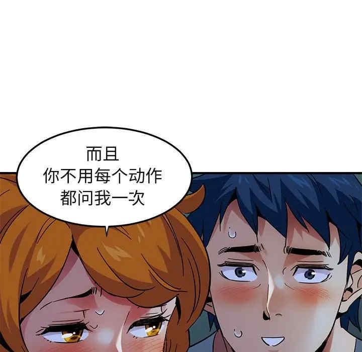 韩国漫画闯入我们家的H先生韩漫_闯入我们家的H先生-第47话在线免费阅读-韩国漫画-第103张图片