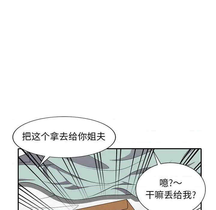 韩国漫画楼下房客不安分/偷食的滋味韩漫_楼下房客不安分/偷食的滋味-第7话在线免费阅读-韩国漫画-第84张图片