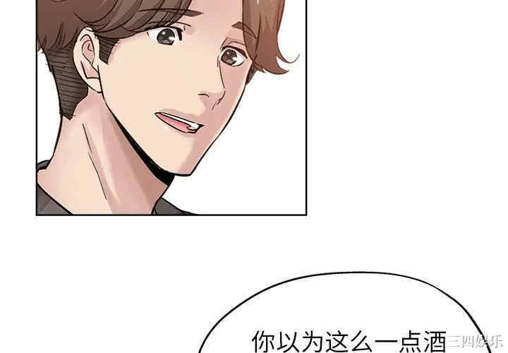 韩国漫画坏坏的她韩漫_坏坏的她-第15话在线免费阅读-韩国漫画-第4张图片