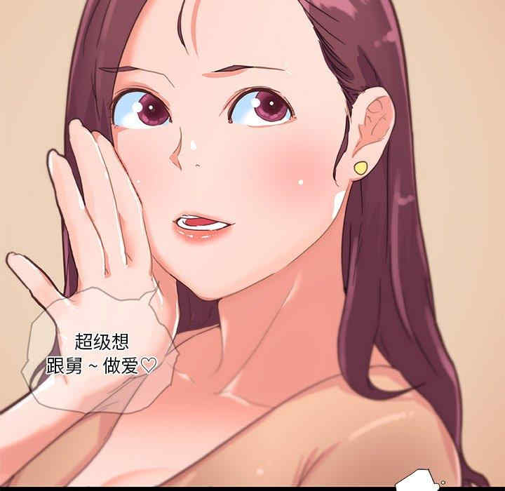 韩国漫画神似初恋的她/恋你如初恋韩漫_神似初恋的她/恋你如初恋-第29话在线免费阅读-韩国漫画-第69张图片