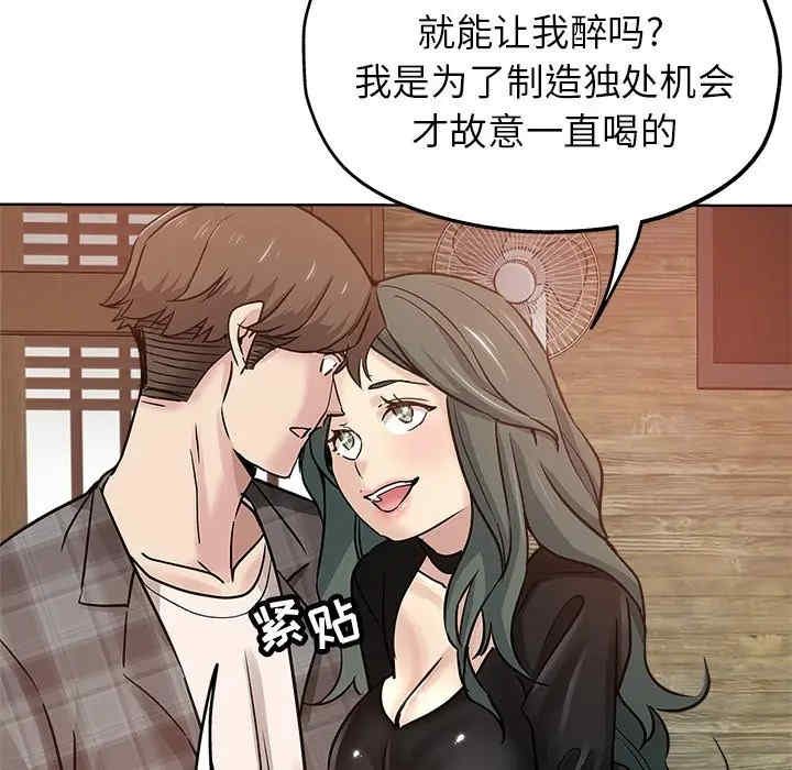 韩国漫画坏坏的她韩漫_坏坏的她-第15话在线免费阅读-韩国漫画-第5张图片