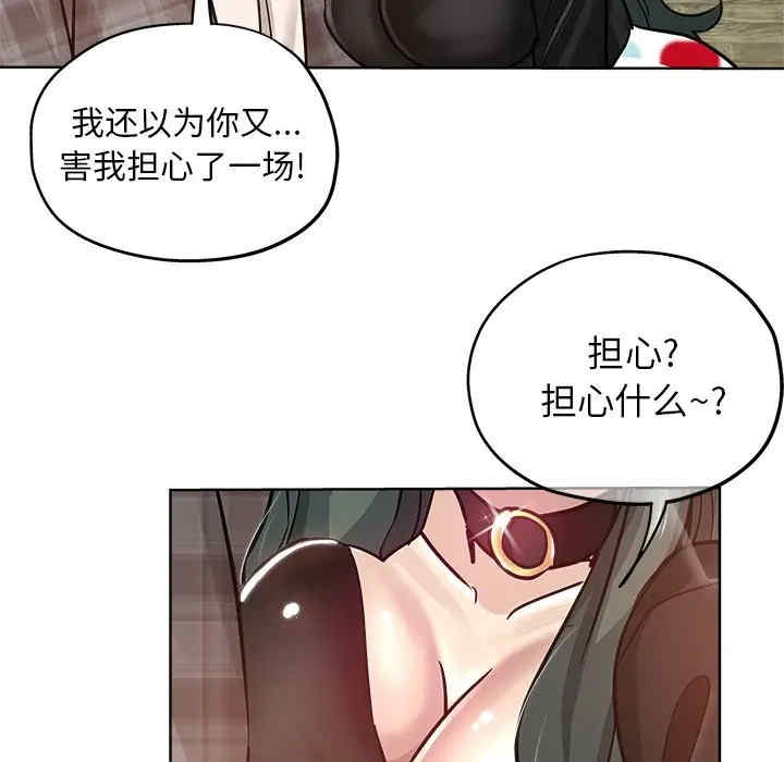 韩国漫画坏坏的她韩漫_坏坏的她-第15话在线免费阅读-韩国漫画-第6张图片