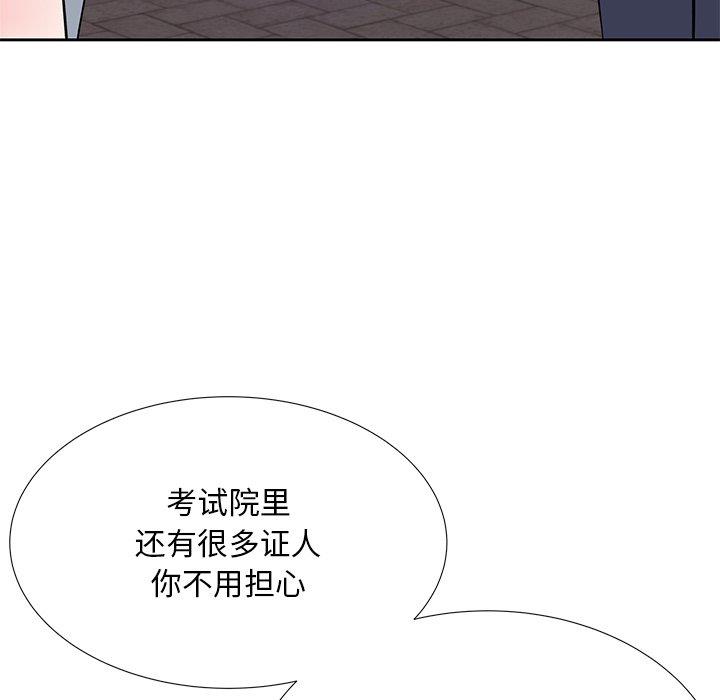 韩国漫画糖果恋人/甜心干爹韩漫_糖果恋人/甜心干爹-第7话在线免费阅读-韩国漫画-第104张图片