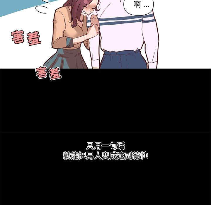 韩国漫画神似初恋的她/恋你如初恋韩漫_神似初恋的她/恋你如初恋-第29话在线免费阅读-韩国漫画-第71张图片