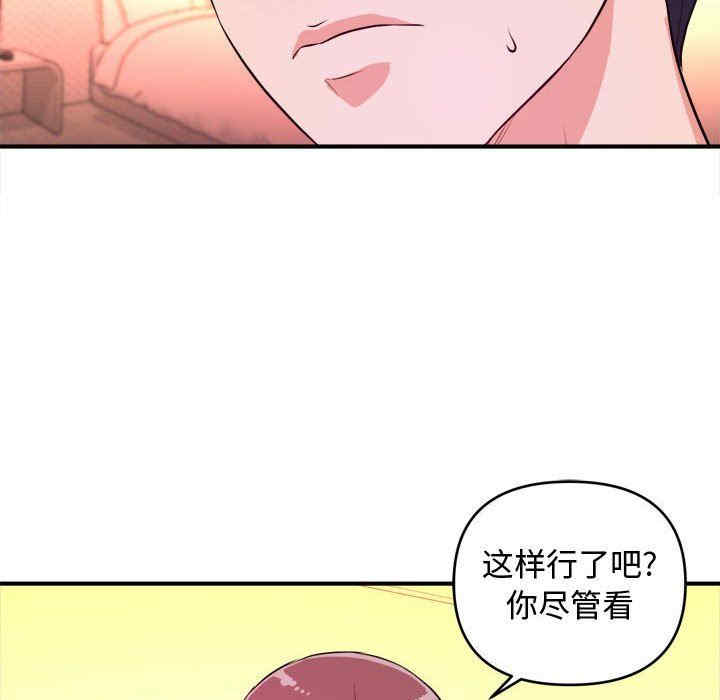 韩国漫画沉重的学分韩漫_沉重的学分-第8话在线免费阅读-韩国漫画-第85张图片