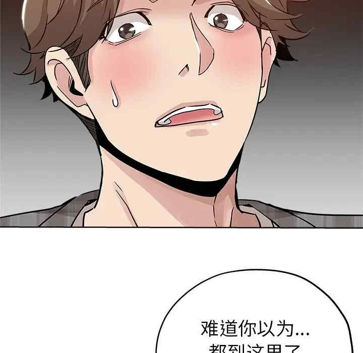 韩国漫画坏坏的她韩漫_坏坏的她-第15话在线免费阅读-韩国漫画-第8张图片