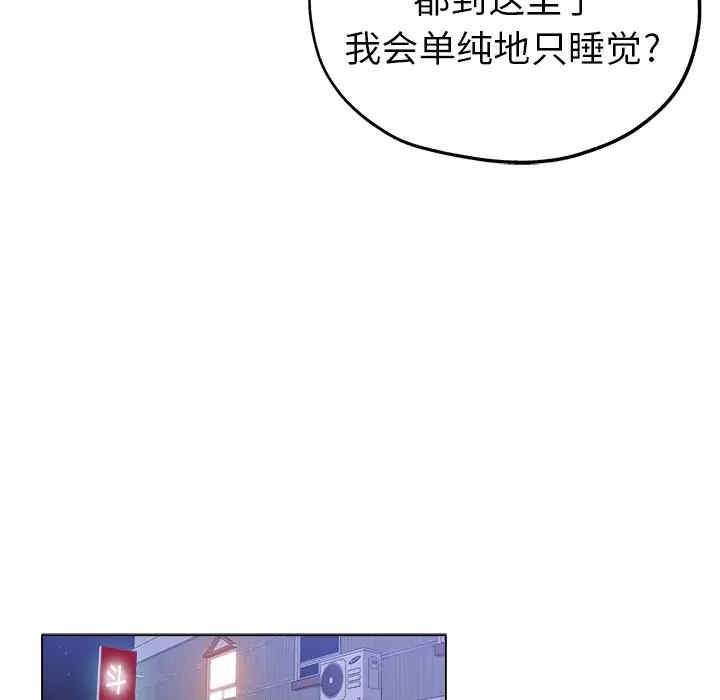 韩国漫画坏坏的她韩漫_坏坏的她-第15话在线免费阅读-韩国漫画-第9张图片