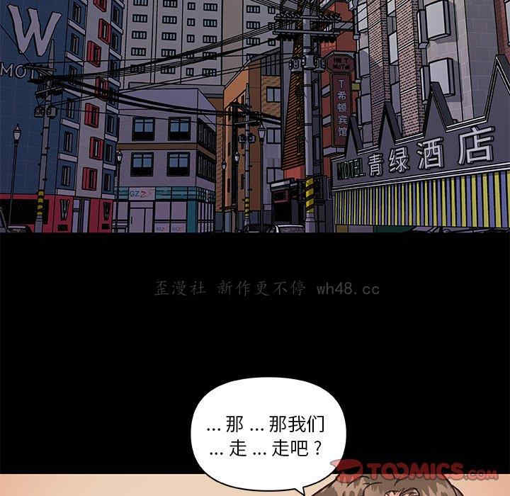 韩国漫画神似初恋的她/恋你如初恋韩漫_神似初恋的她/恋你如初恋-第29话在线免费阅读-韩国漫画-第74张图片