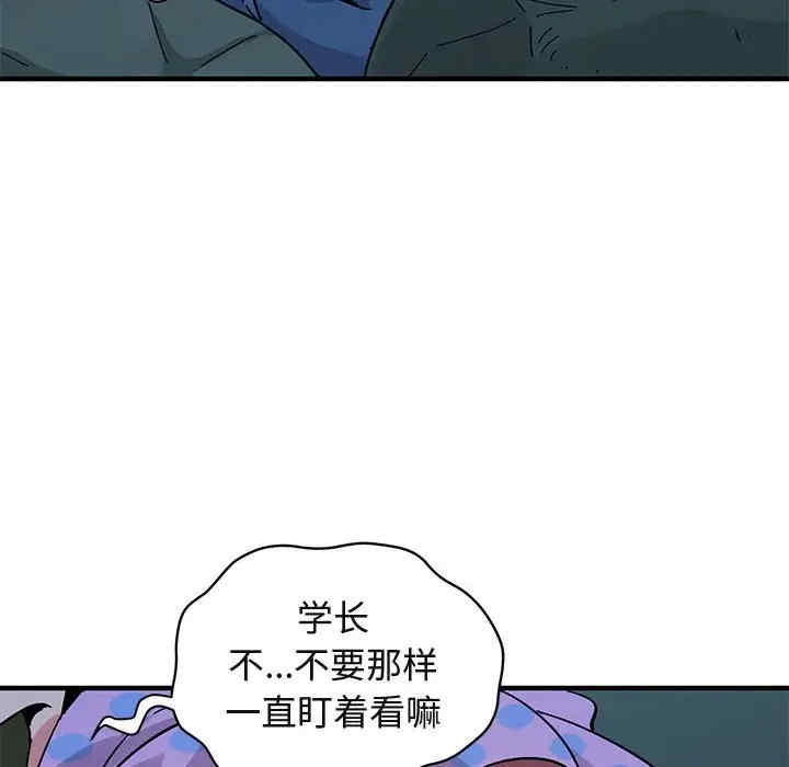 韩国漫画闯入我们家的H先生韩漫_闯入我们家的H先生-第47话在线免费阅读-韩国漫画-第111张图片