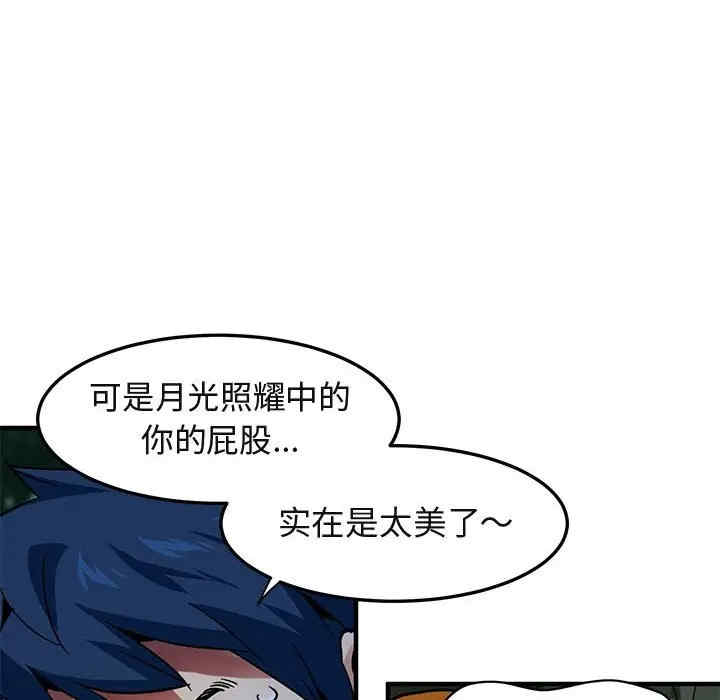 韩国漫画闯入我们家的H先生韩漫_闯入我们家的H先生-第47话在线免费阅读-韩国漫画-第113张图片