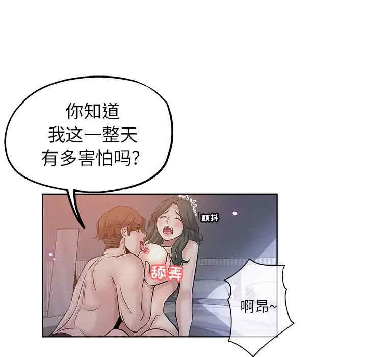 韩国漫画坏坏的她韩漫_坏坏的她-第15话在线免费阅读-韩国漫画-第13张图片