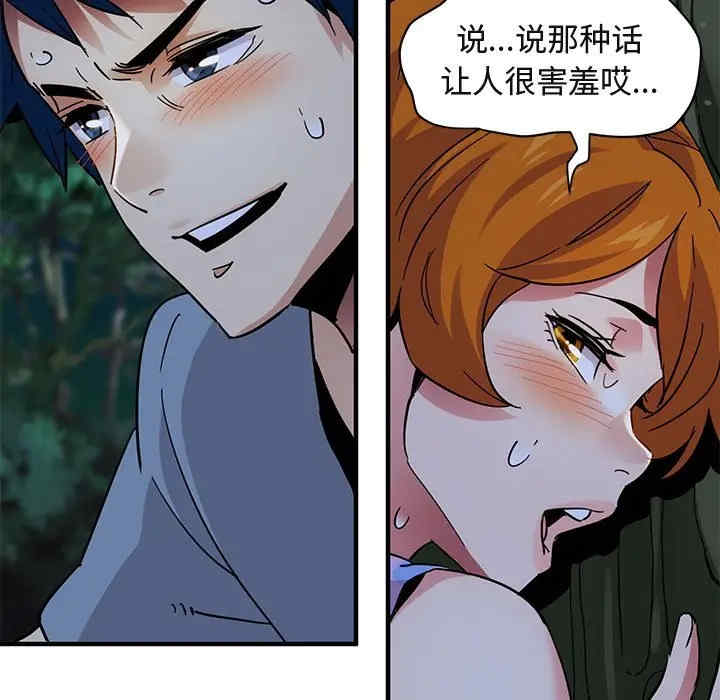 韩国漫画闯入我们家的H先生韩漫_闯入我们家的H先生-第47话在线免费阅读-韩国漫画-第114张图片