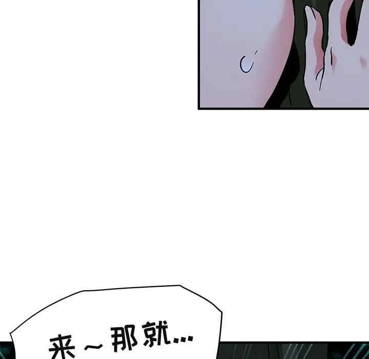 韩国漫画闯入我们家的H先生韩漫_闯入我们家的H先生-第47话在线免费阅读-韩国漫画-第115张图片