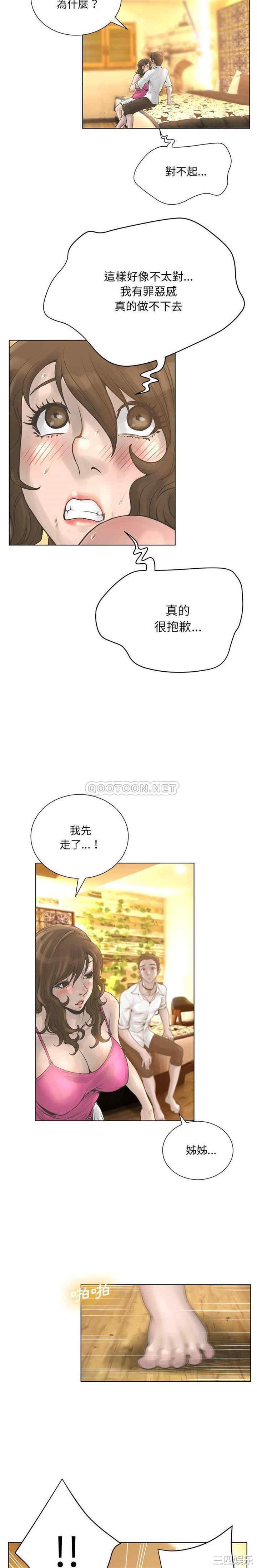 韩国漫画变脸逆袭/变身面膜韩漫_变脸逆袭/变身面膜-第17话在线免费阅读-韩国漫画-第3张图片