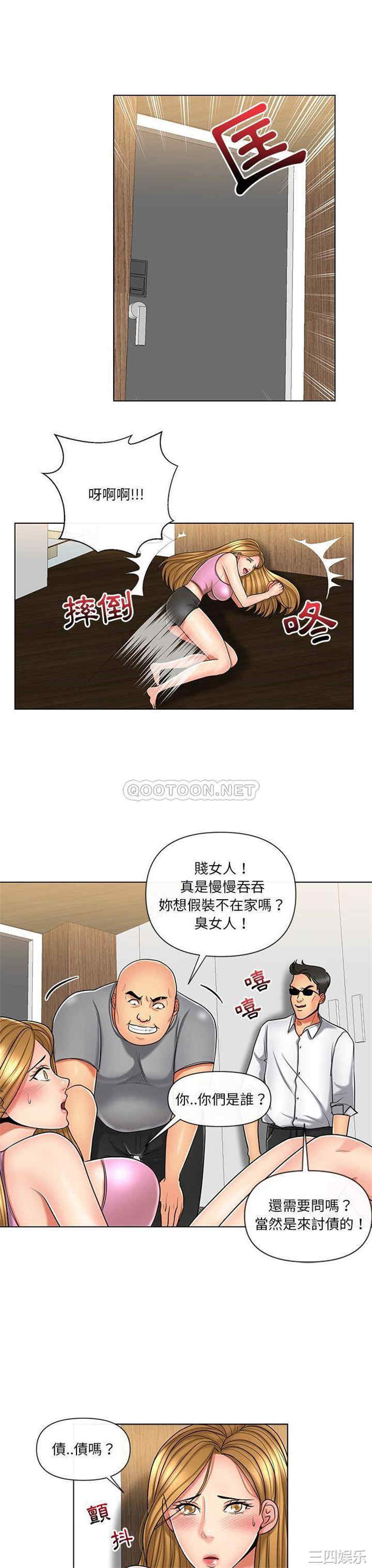 韩国漫画私密交易韩漫_私密交易-第10话在线免费阅读-韩国漫画-第11张图片