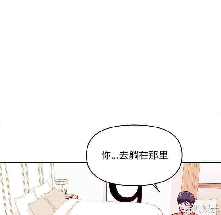 韩国漫画沉重的学分韩漫_沉重的学分-第8话在线免费阅读-韩国漫画-第88张图片