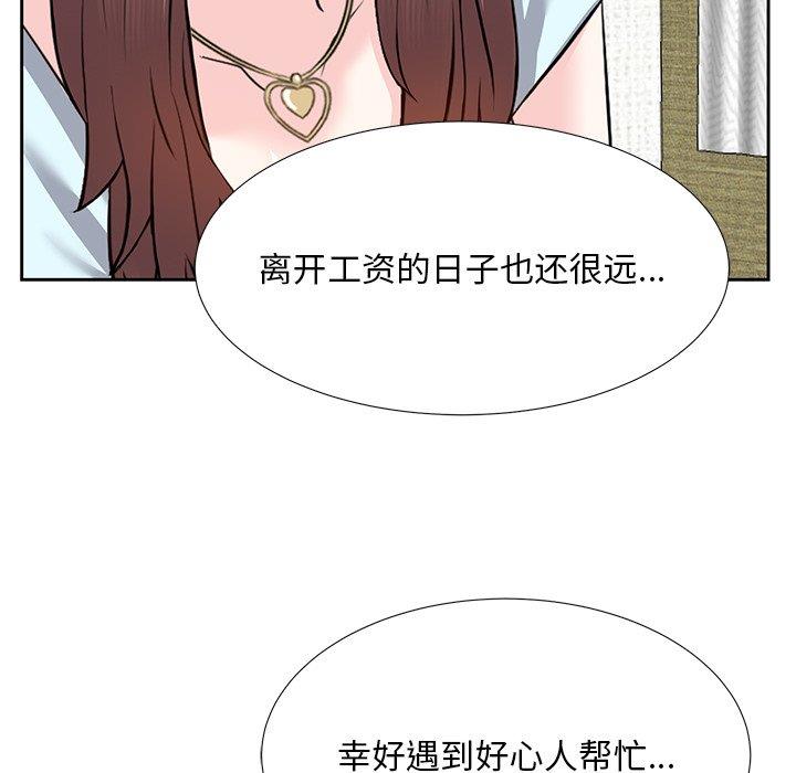 韩国漫画糖果恋人/甜心干爹韩漫_糖果恋人/甜心干爹-第7话在线免费阅读-韩国漫画-第115张图片