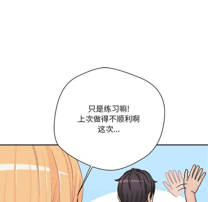 韩国漫画越线的二十岁/越界的20岁韩漫_越线的二十岁/越界的20岁-第13话在线免费阅读-韩国漫画-第78张图片