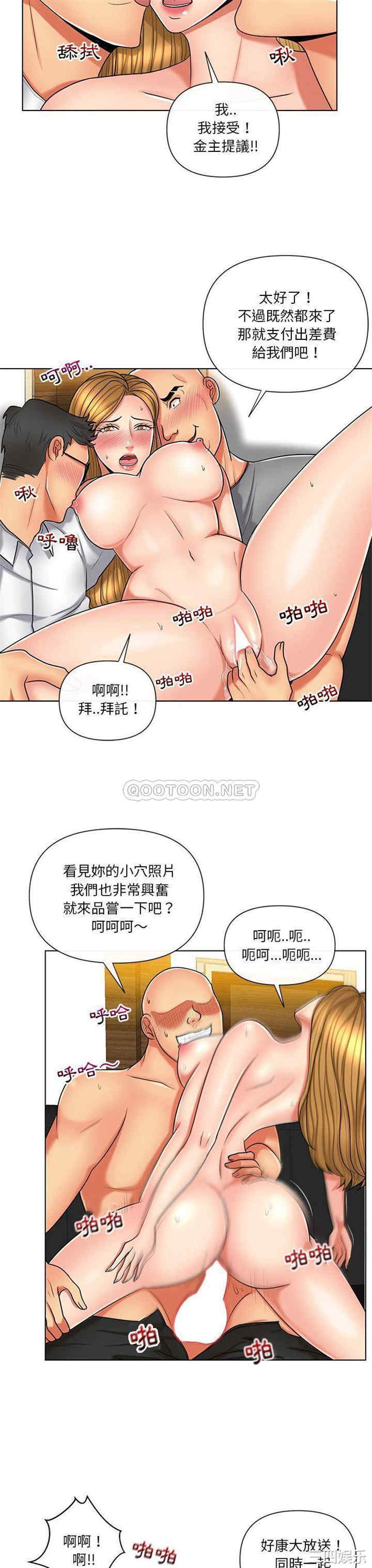 韩国漫画私密交易韩漫_私密交易-第10话在线免费阅读-韩国漫画-第14张图片