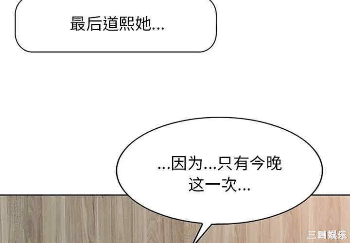 韩国漫画当真爱找上门来/不该爱上你韩漫_当真爱找上门来/不该爱上你-第11话在线免费阅读-韩国漫画-第4张图片