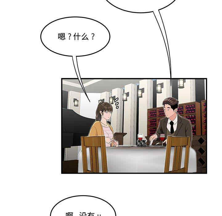 韩国漫画流言/下班不回家韩漫_流言/下班不回家-第11话在线免费阅读-韩国漫画-第24张图片