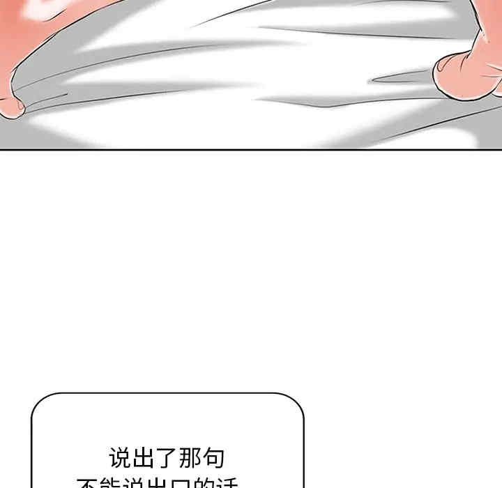 韩国漫画当真爱找上门来/不该爱上你韩漫_当真爱找上门来/不该爱上你-第11话在线免费阅读-韩国漫画-第6张图片