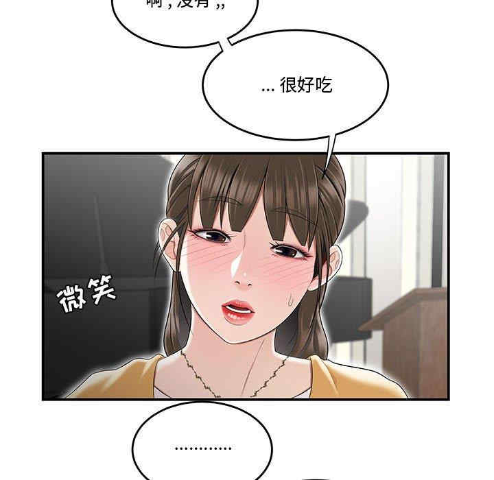 韩国漫画流言/下班不回家韩漫_流言/下班不回家-第11话在线免费阅读-韩国漫画-第25张图片