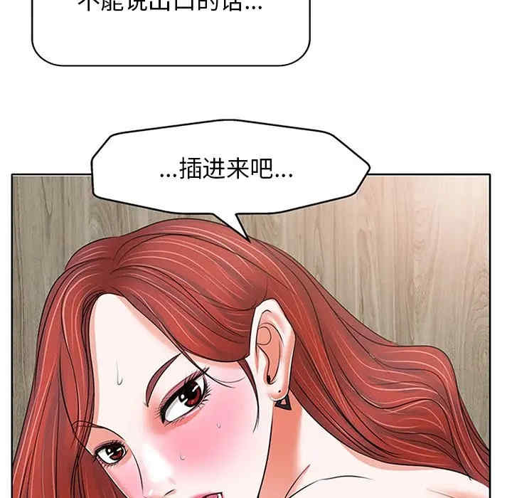 韩国漫画当真爱找上门来/不该爱上你韩漫_当真爱找上门来/不该爱上你-第11话在线免费阅读-韩国漫画-第7张图片