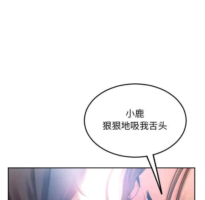 韩国漫画隔壁的她韩漫_隔壁的她-第52话在线免费阅读-韩国漫画-第5张图片