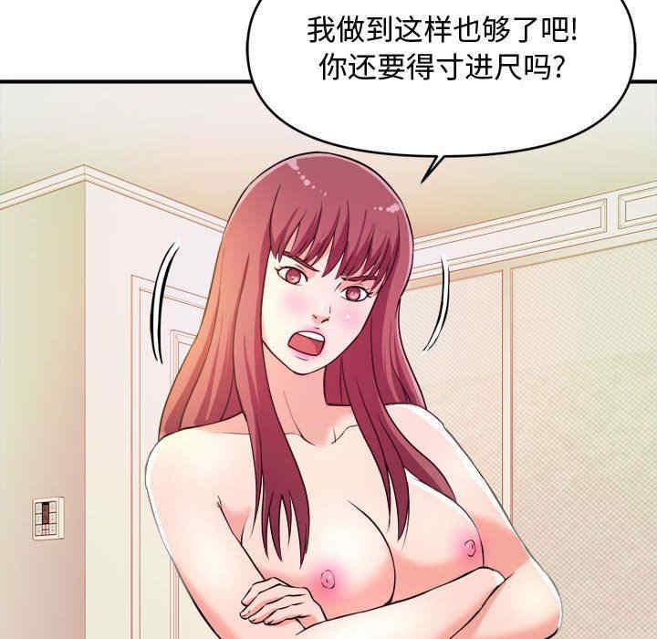 韩国漫画沉重的学分韩漫_沉重的学分-第8话在线免费阅读-韩国漫画-第90张图片