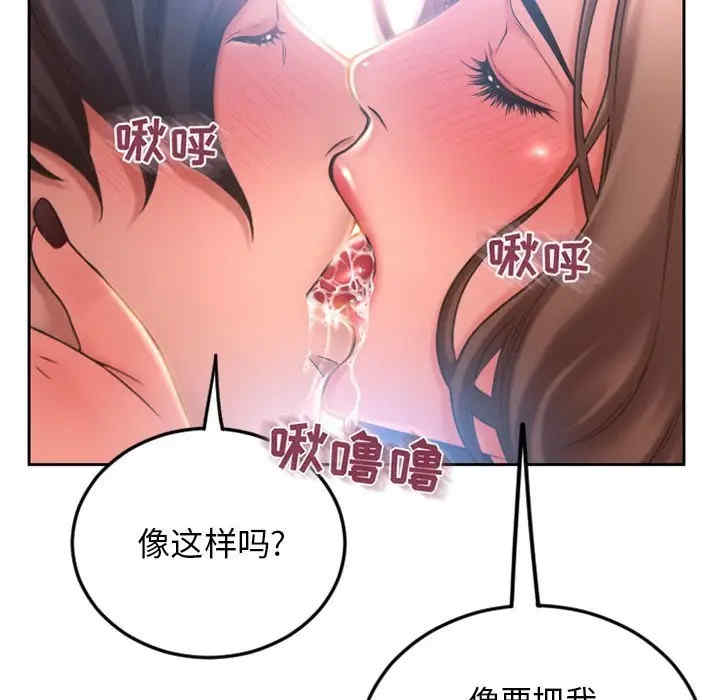 韩国漫画隔壁的她韩漫_隔壁的她-第52话在线免费阅读-韩国漫画-第6张图片