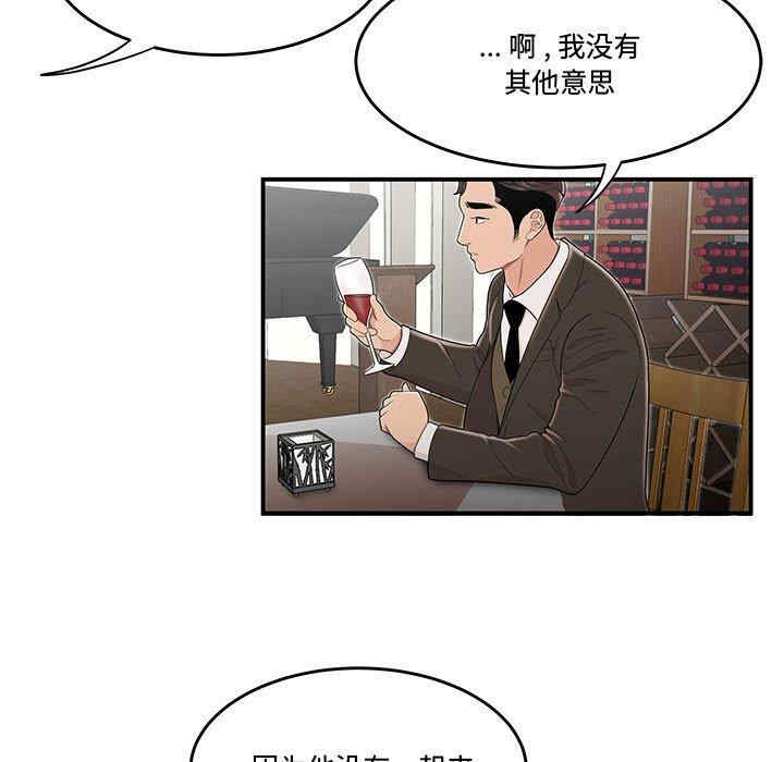 韩国漫画流言/下班不回家韩漫_流言/下班不回家-第11话在线免费阅读-韩国漫画-第27张图片