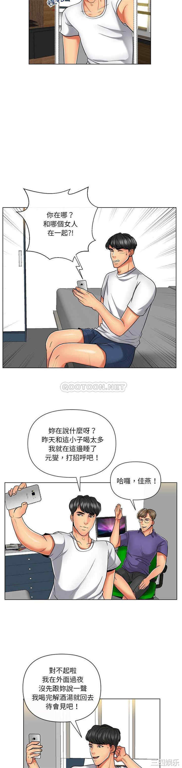 韩国漫画私密交易韩漫_私密交易-第10话在线免费阅读-韩国漫画-第18张图片