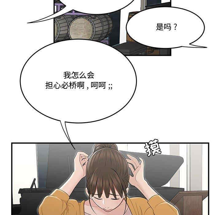 韩国漫画流言/下班不回家韩漫_流言/下班不回家-第11话在线免费阅读-韩国漫画-第29张图片