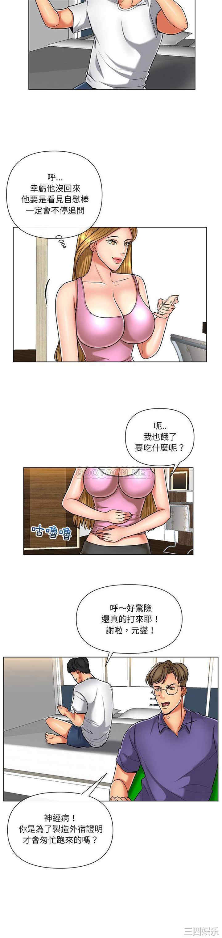 韩国漫画私密交易韩漫_私密交易-第10话在线免费阅读-韩国漫画-第19张图片