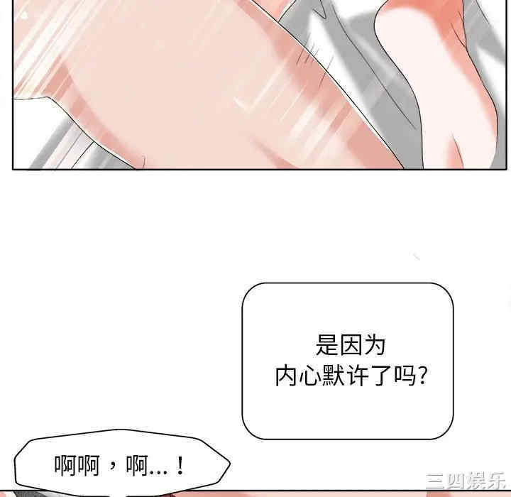 韩国漫画当真爱找上门来/不该爱上你韩漫_当真爱找上门来/不该爱上你-第11话在线免费阅读-韩国漫画-第16张图片