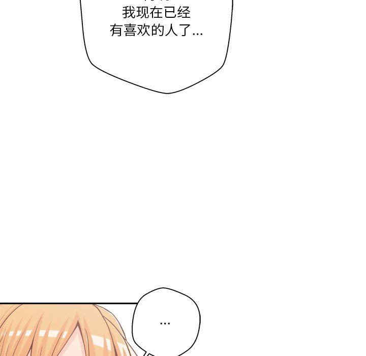 韩国漫画越线的二十岁/越界的20岁韩漫_越线的二十岁/越界的20岁-第13话在线免费阅读-韩国漫画-第81张图片